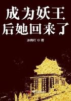成为妖王后她回来了漫画