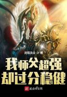我师父超厉害哒