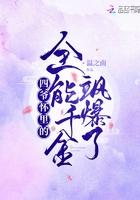 四爷的团宠小萌妻