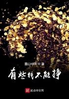 有些钱不能挣钱的说说