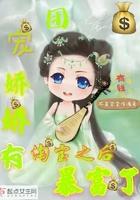 团宠娇娇女糖宝