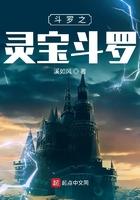 斗罗之灵宝斗罗全文免费阅读