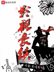 豪侠在线观看