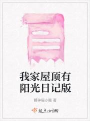 阳光房顶上可以走人吗