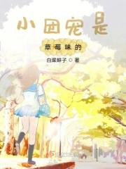 小团宠她真没想火爆全球啊全文免费阅读