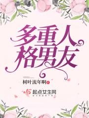 多重人格的人多吗