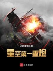 星空第一战士