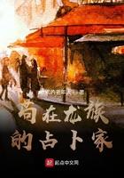 苟在龙族的占卜家原设定是