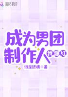 男团制作人游戏攻略