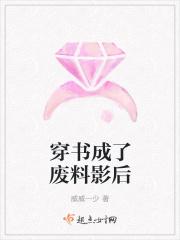 穿书成小废物gl