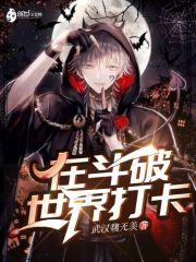 在斗破世界的日子
