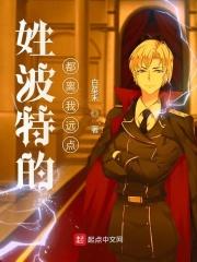波特这个姓常见吗