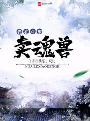 斗罗1到4所有魂兽