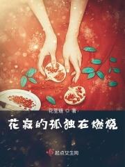 寂寞孤独的花