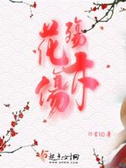 花落情殇什么意思