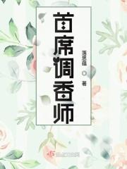 Dior首席调香师