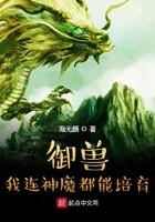 我的御兽都是神话级211
