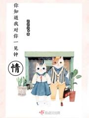 一见钟情下一句