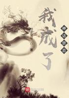 玄幻我变成了神话人物