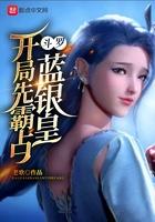 斗罗之开局蓝霸学院开始签到