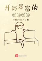 开局成巨富