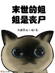 末世双宠穿书快眼看书