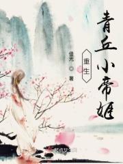 重生青丘狐传说