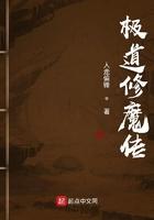极道修行录免费