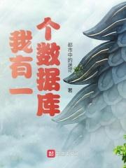 一个数据库能存多少数据