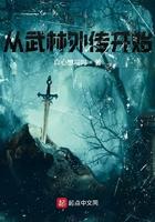 诸天从武林外传开始的