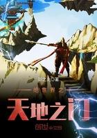 绝世之天眼崛起