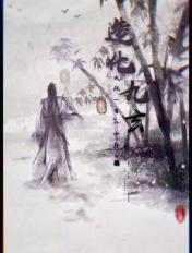 造化玄黄寓神机第三句怎么念