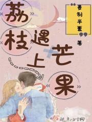 荔枝和芒果一起吃会怎么样