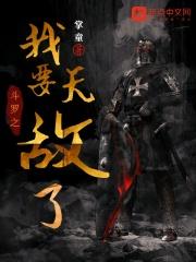 斗罗之我无敌了txt