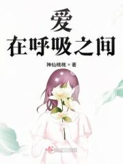 爱在呼吸之间的句子