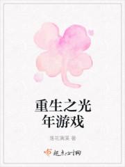 重生光门光之翼在哪
