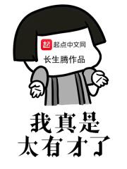 说出话来一套套的幽默风趣回