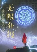 我的御兽能无限进化的动画视频