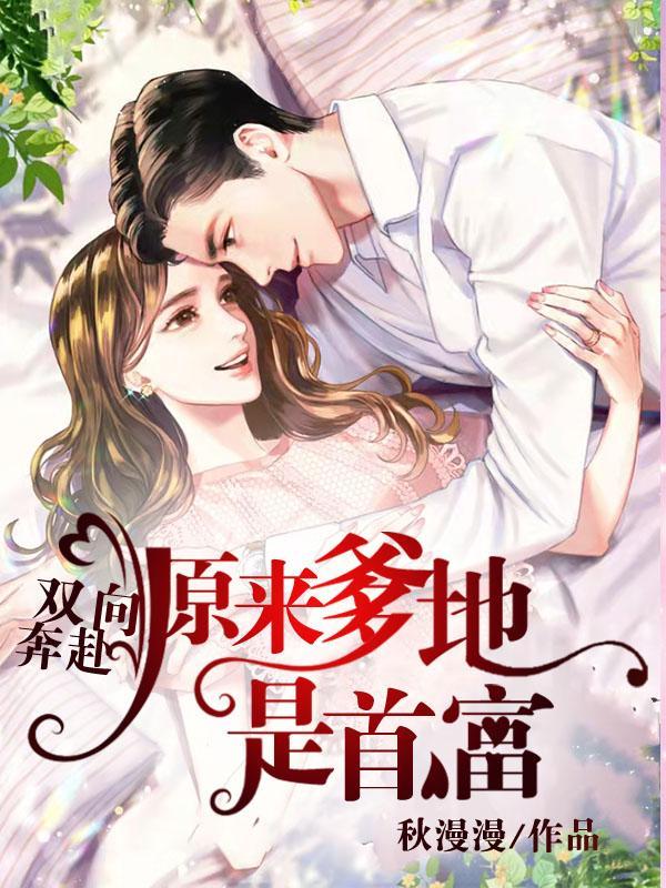 原来最好的爱情是双向奔赴