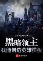 黑暗领主的图片