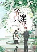 爷只宠你短剧全集