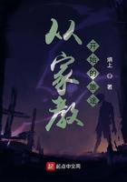 从家教开始被大小姐纠缠