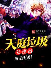 垃圾处理站叫什么