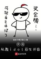 开局从教师开始