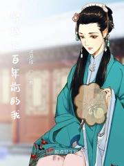 穿越到五百年前作文
