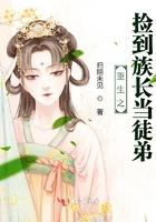 重生后捡到死敌当徒弟的