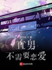 如何让直男变成恋爱脑