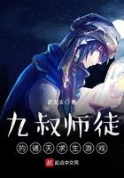 有九叔世界的诸天