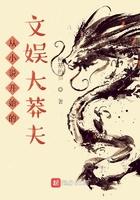 从开始的文娱大莽夫原著