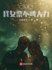 女朋友都不叫